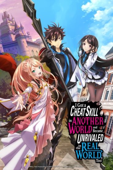 انمي Isekai de Cheat Skill wo Te ni Shita Ore wa الموسم الاول مترجم