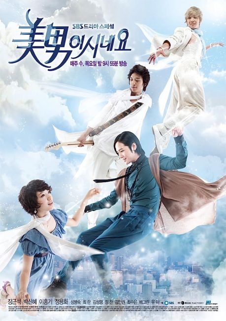 مسلسل انت جميل You’re Beautiful الحلقة 15 مترجمة