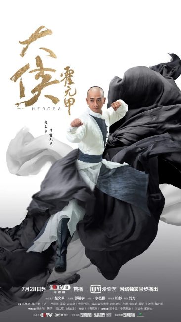 مسلسل المقاتل الباسل Heroes الحلقة 20 مترجمة
