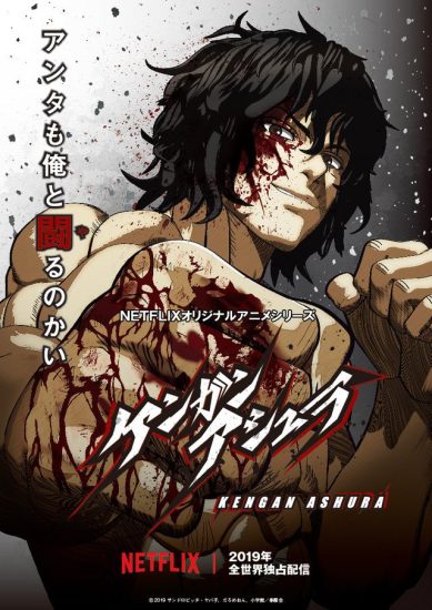 انمي Kengan Ashura مترجم