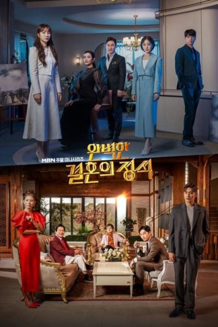 مسلسل انتقام زواج مثالي Perfect Marriage Revenge الحلقة 11 مترجمة