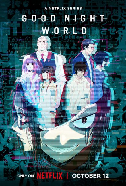 انمي Good Night World الحلقة 12 والاخيرة مترجمة