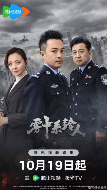 مسلسل رجل في الضباب Man in the Mist الحلقة 4 مترجمة