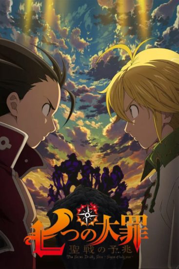 انمي Nanatsu no Taizai الموسم الثاني الحلقة 6 مترجمة