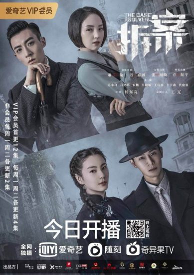 مسلسل The Case Solver مترجم