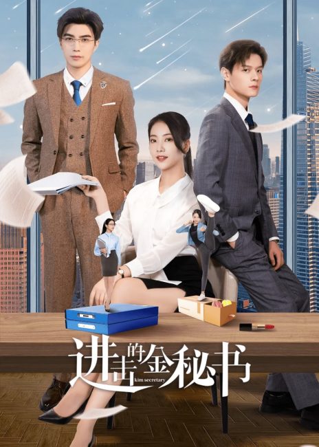 مسلسل السكرتيرة جين Jin Secretary الحلقة 15 مترجمة