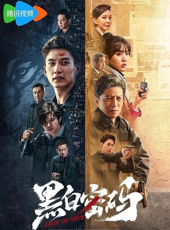 مسلسل Chase the Truth الموسم الاول مترجم