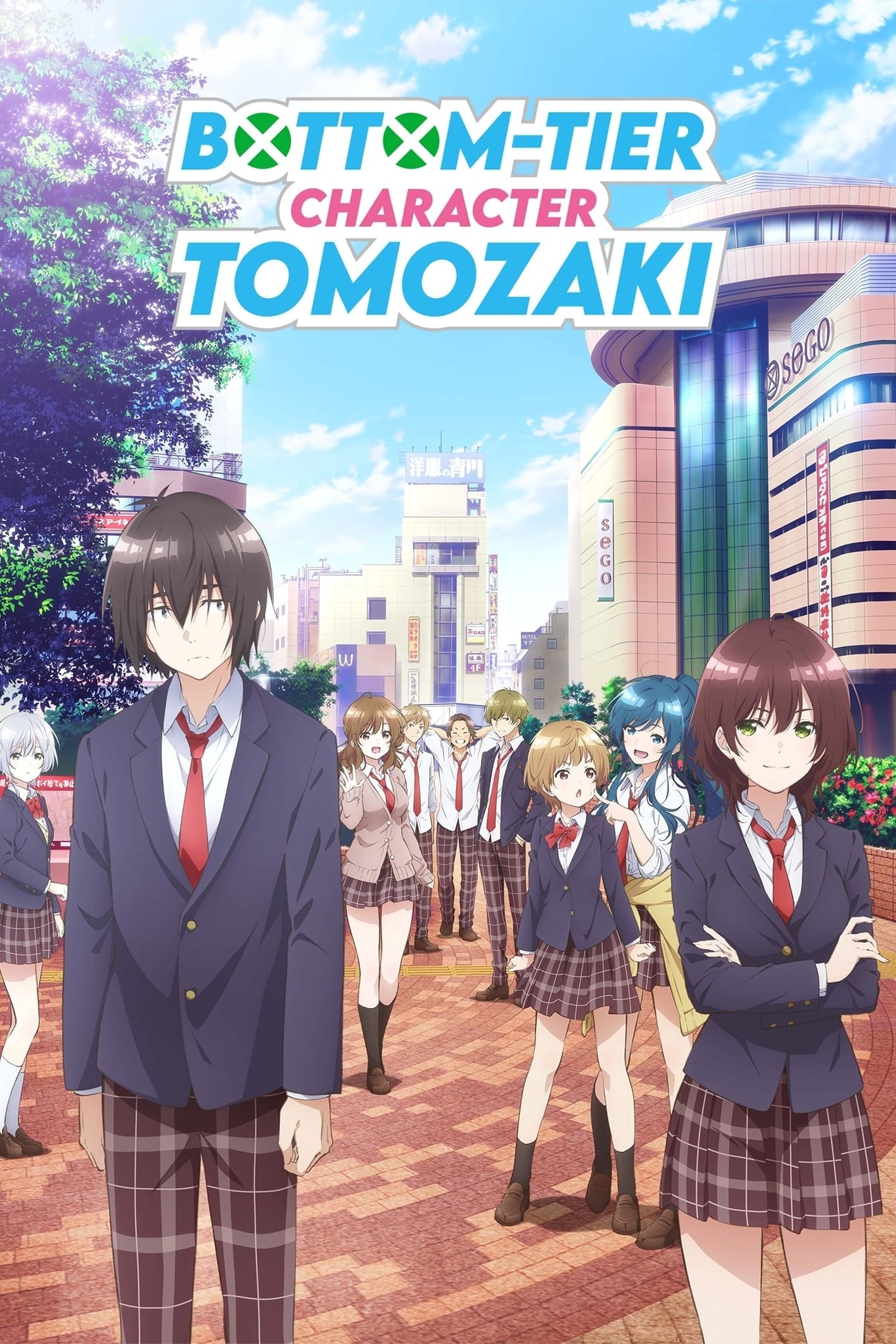انمي Jaku-Chara Tomozaki-kun الموسم الاول مترجم