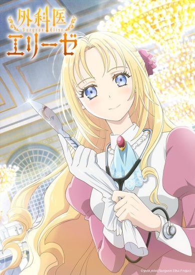 انمي Gekai Elise الحلقة 9 مترجمة