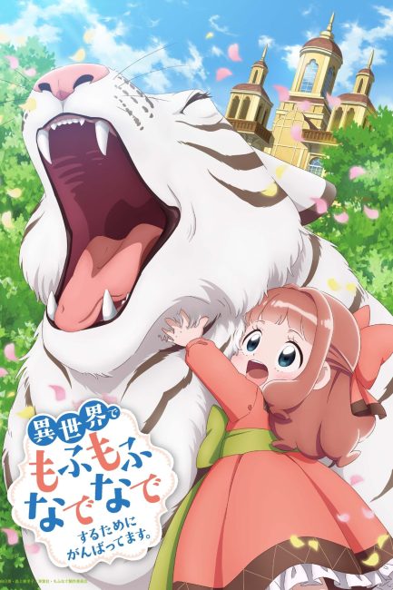 Isekai de Mofumofu Nadenade suru Tame ni Ganbattemasu الحلقة 10 مترجمة
