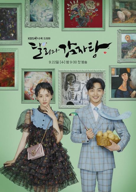 مسلسل دالي والامير المغرور Dali and the Cocky Prince الحلقة 3 مترجمة
