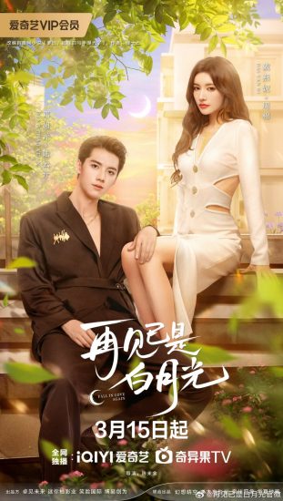 مسلسل الوقوع في الحب مرة اخري Fall in Love Again الحلقة 12 مترجمة