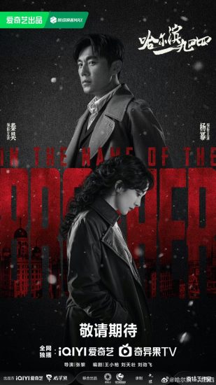 مسلسل باسم اخي In the Name of the Brother الحلقة 10 مترجمة