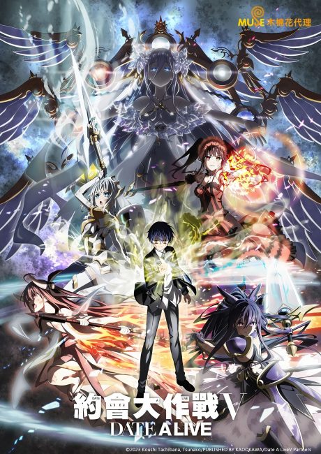 انمي Date A Live الموسم الخامس الحلقة 7 مترجمة