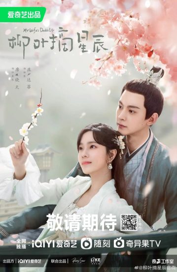 مسلسل My Wife’s Double Life الموسم الاول مترجم