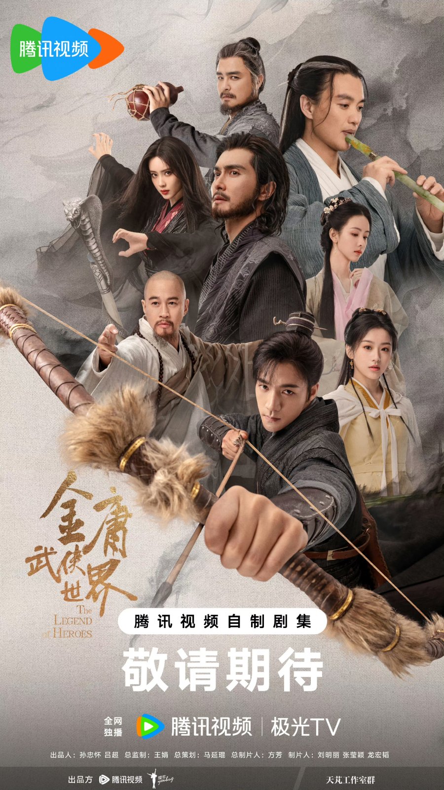 مسلسل The Legend of Heroes مترجم