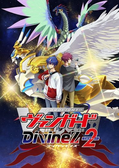 انمي Cardfight!! Vanguard: Divinez الموسم الثاني مترجم