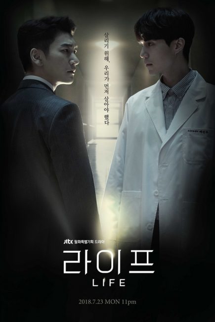 مسلسل حياة Life الحلقة 1 مترجمة