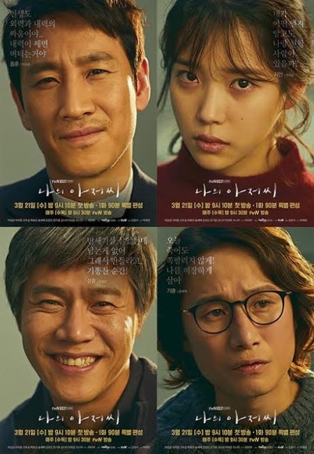 مسلسل سيدي My Mister الحلقة 1 مترجمة