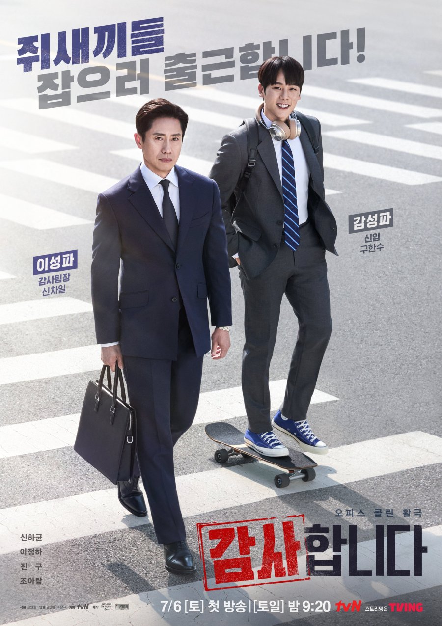مسلسل The Auditors مترجم