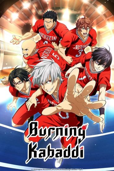 انمي Shakunetsu Kabaddi الحلقة 12 والاخيرة مترجمة