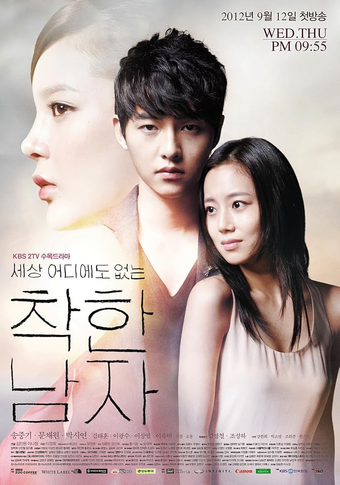 مسلسل The Innocent Man الموسم الاول مترجم