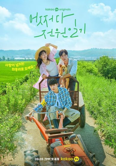 مسلسل حدث ذات مرة بقرية صغيرة Once Upon a Small Town الحلقة 12 والاخيرة مترجمة