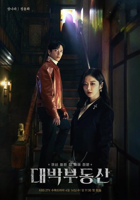 مسلسل بيع منزلك المسكون Sell Your Haunted House الحلقة 13 مترجمة