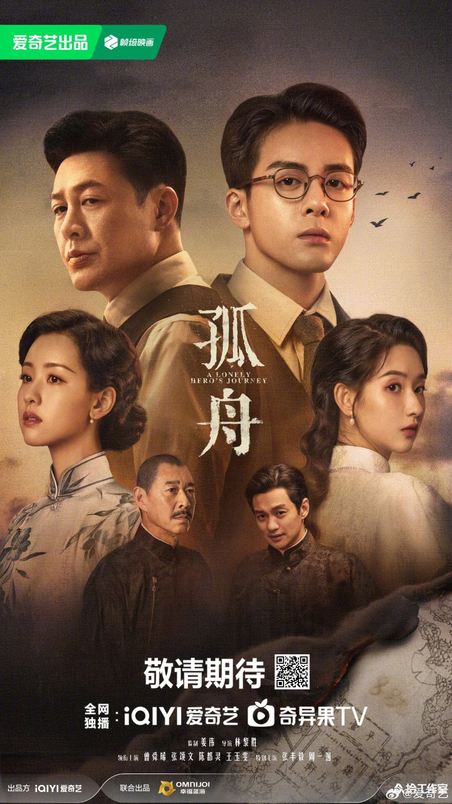 مسلسل A Lonely Hero’s Journey مترجم