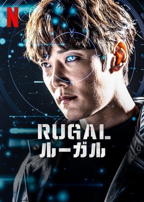 مسلسل روجال Rugal الحلقة 2 مترجمة