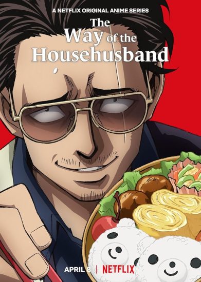 انمي Gokushufudou مترجم