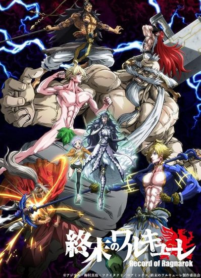انمي Shuumatsu no Walküre مترجم