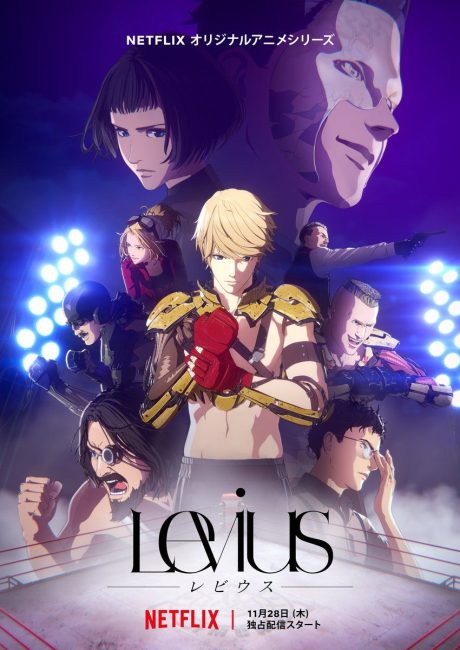 انمي Levius الحلقة 1 مترجمة