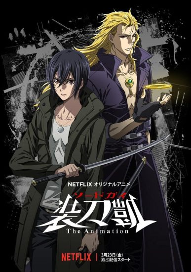 انمي Sword Gai The Animation مترجم