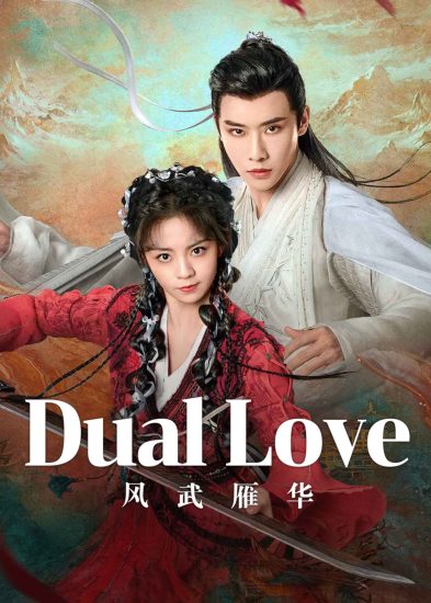 مسلسل Dual Love الموسم الاول مترجم