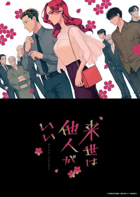 انمي Raise wa Tanin ga Ii الحلقة 2 مترجمة