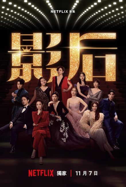 مسلسل مولودة من اجل الاضواء Born for the Spotlight الحلقة 1 مترجمة