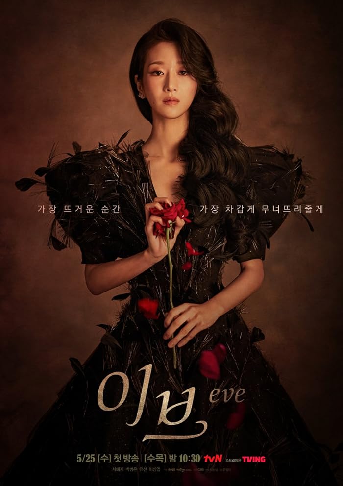 مسلسل Eve الموسم الاول مترجم