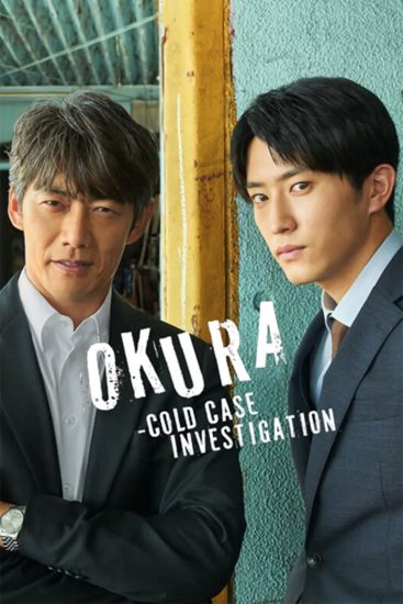 مسلسل اكورا Okura: Meikyu Iri Jiken Sosa الحلقة 11 والاخيرة مترجمة