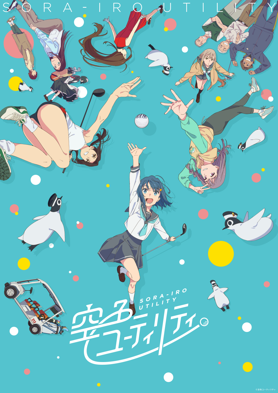 انمي Sorairo Utility (TV) مترجم