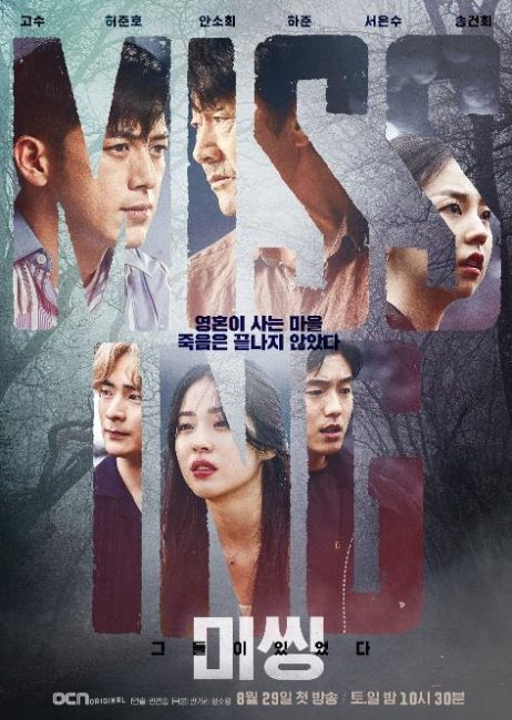 مفقودون: الجانب الاخر Missing: The Other Side الموسم الاول الحلقة 1 مترجمة