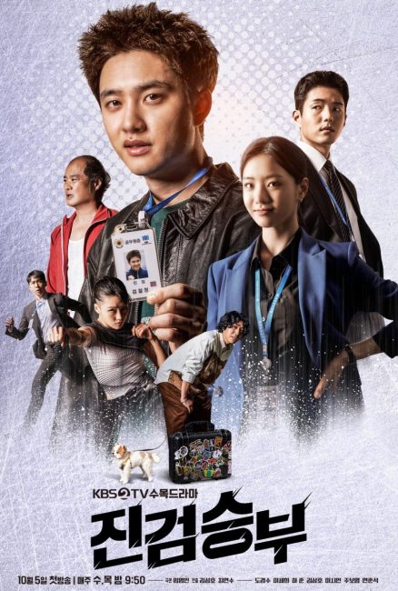مسلسل المدعي العام السيئ Bad Prosecutor الحلقة 1 مترجمة