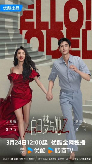 مسلسل Wanna Be الموسم الاول مترجم