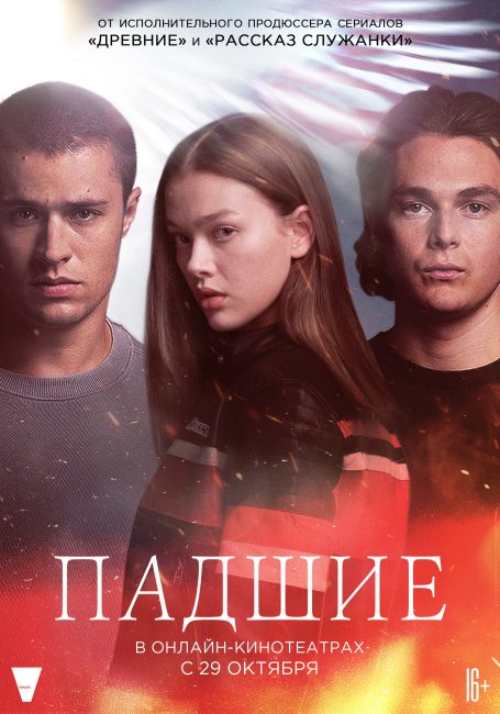 مسلسل Fallen الموسم الاول الحلقة 1 مترجمة