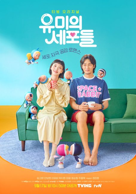 مسلسل خلايا يومي Yumi’s Cells الموسم الاول الحلقة 1 مترجمة