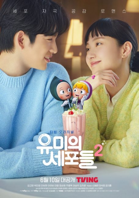 مسلسل خلايا يومي Yumi’s Cells الموسم الثاني الحلقة 13 مترجمة