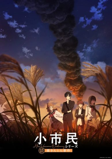 انمي Shoushimin Series الموسم الثاني الحلقة 8 مترجمة