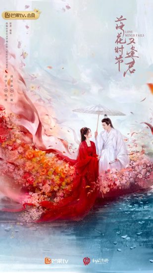 مسلسل الحب لا يفشل ابدا Love Never Fails الحلقة 40 والاخيرة مترجمة