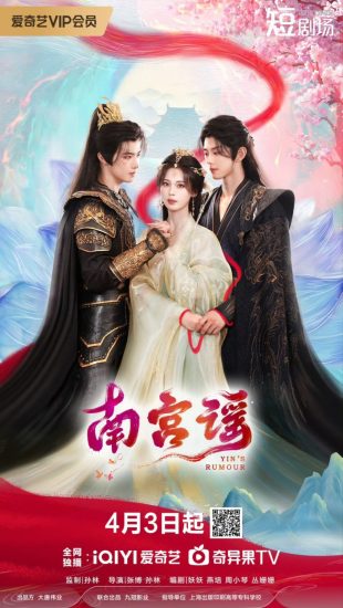 مسلسل Story of Nangong الموسم الاول مترجم
