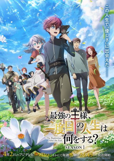 انمي Saikyou no Ousama, Nidome no Jinsei wa Nani wo Suru الحلقة 12 والاخيرة مترجمة